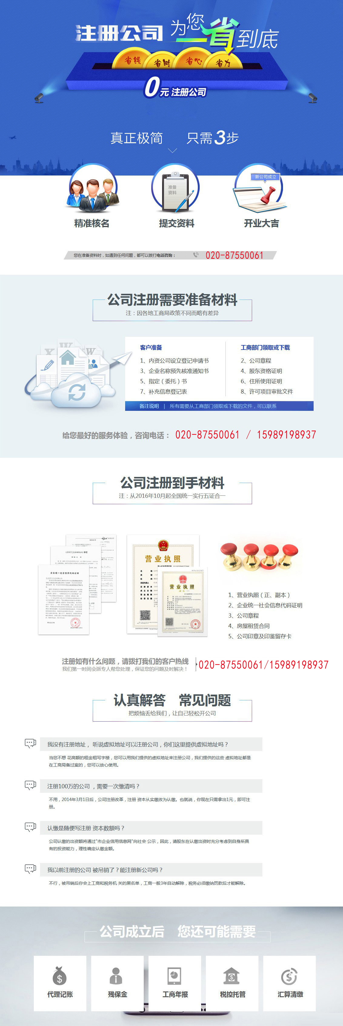 代理申请东莞公司,办理东莞公司,成立东莞公司,注册东莞公司,注册东莞个体,东莞营业执照,东莞个体户,东莞公司注册,东莞工商注册,东莞注册公司地址挂靠注册东莞公司代理记账报税